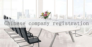 Chinese company registration