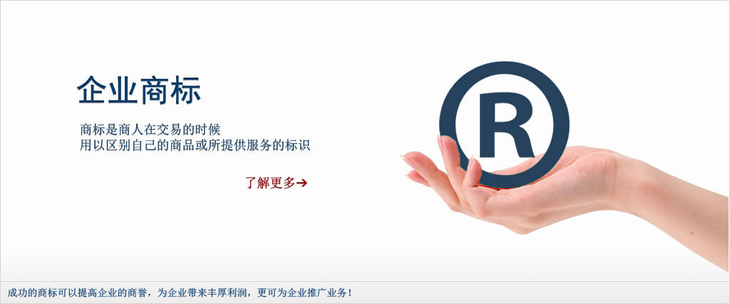 亚新国际企业咨询有限公司——企业商标注册