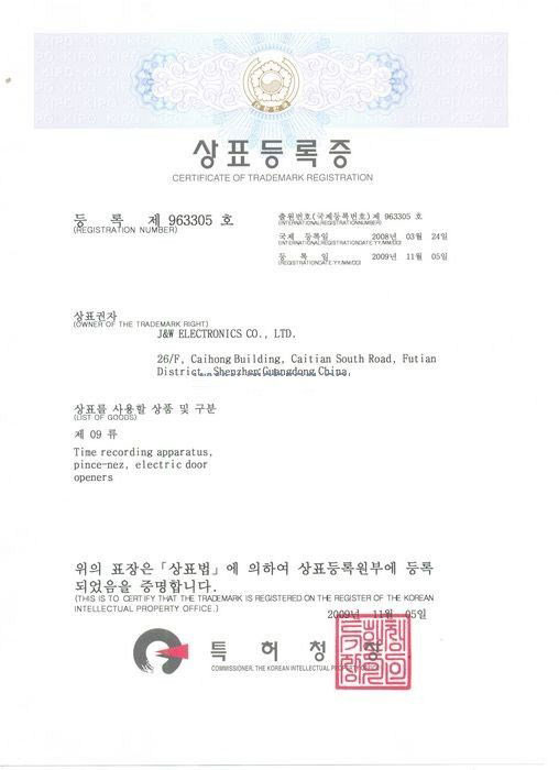 韩国商标证书