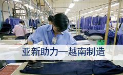 注册越南公司
