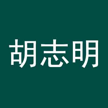 亚新越南胡志明办公室
