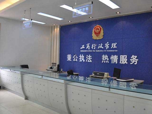 China Company Register