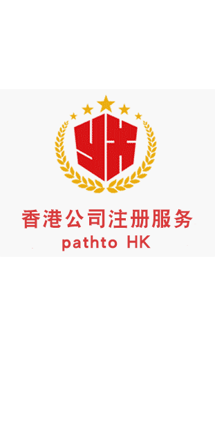 注册香港公司