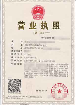 注册香港公司