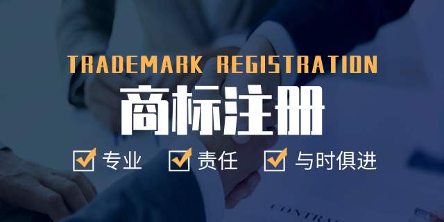 商标怎么注册