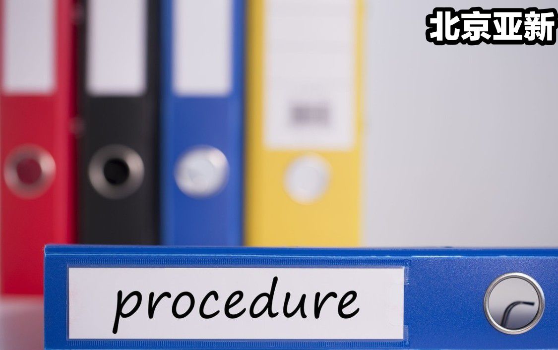 注册新加坡公司