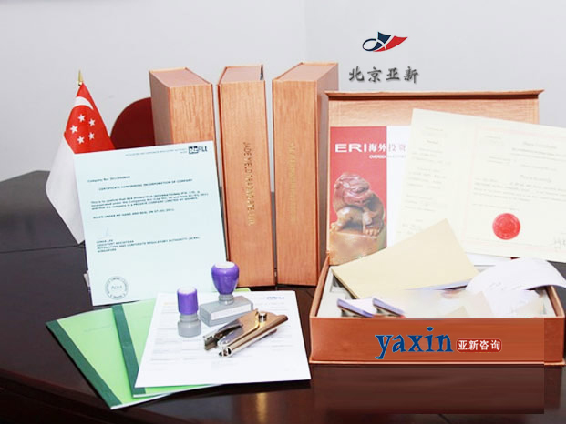 注册新加坡公司