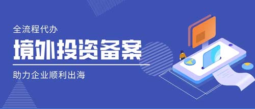 注册越南公司