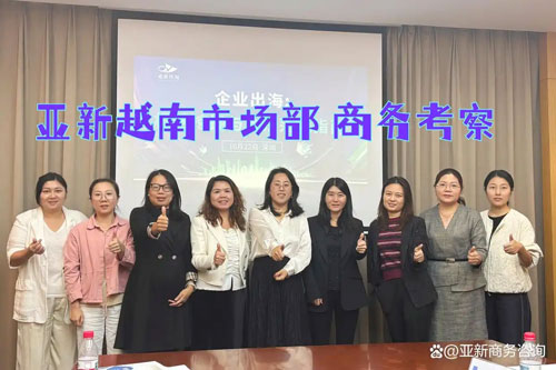 注册越南公司的优势及所需材料