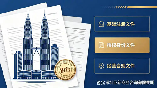 马来西亚公司注册