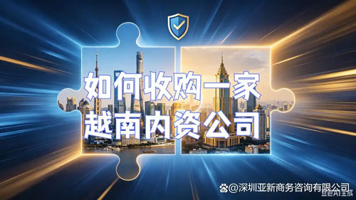 越南投资