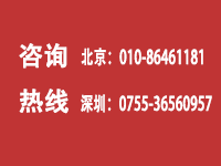 热线电话