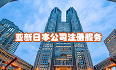 日本制造