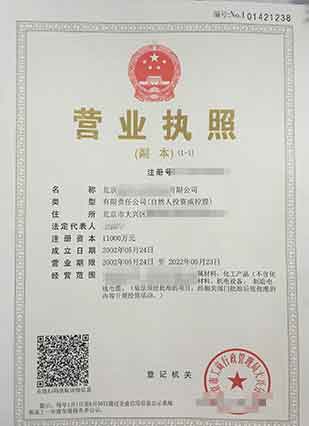 注册韩国公司